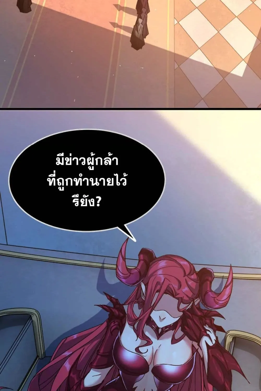 Hero X Demon Queen - หน้า 36