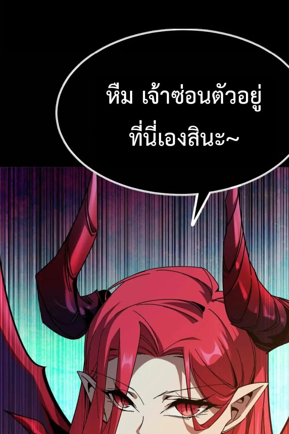 Hero X Demon Queen - หน้า 25