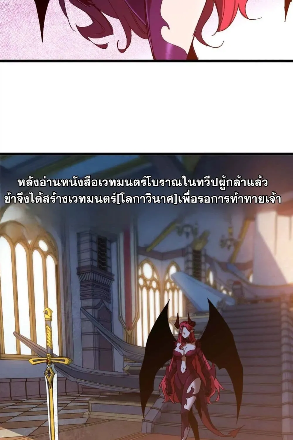 Hero X Demon Queen - หน้า 4