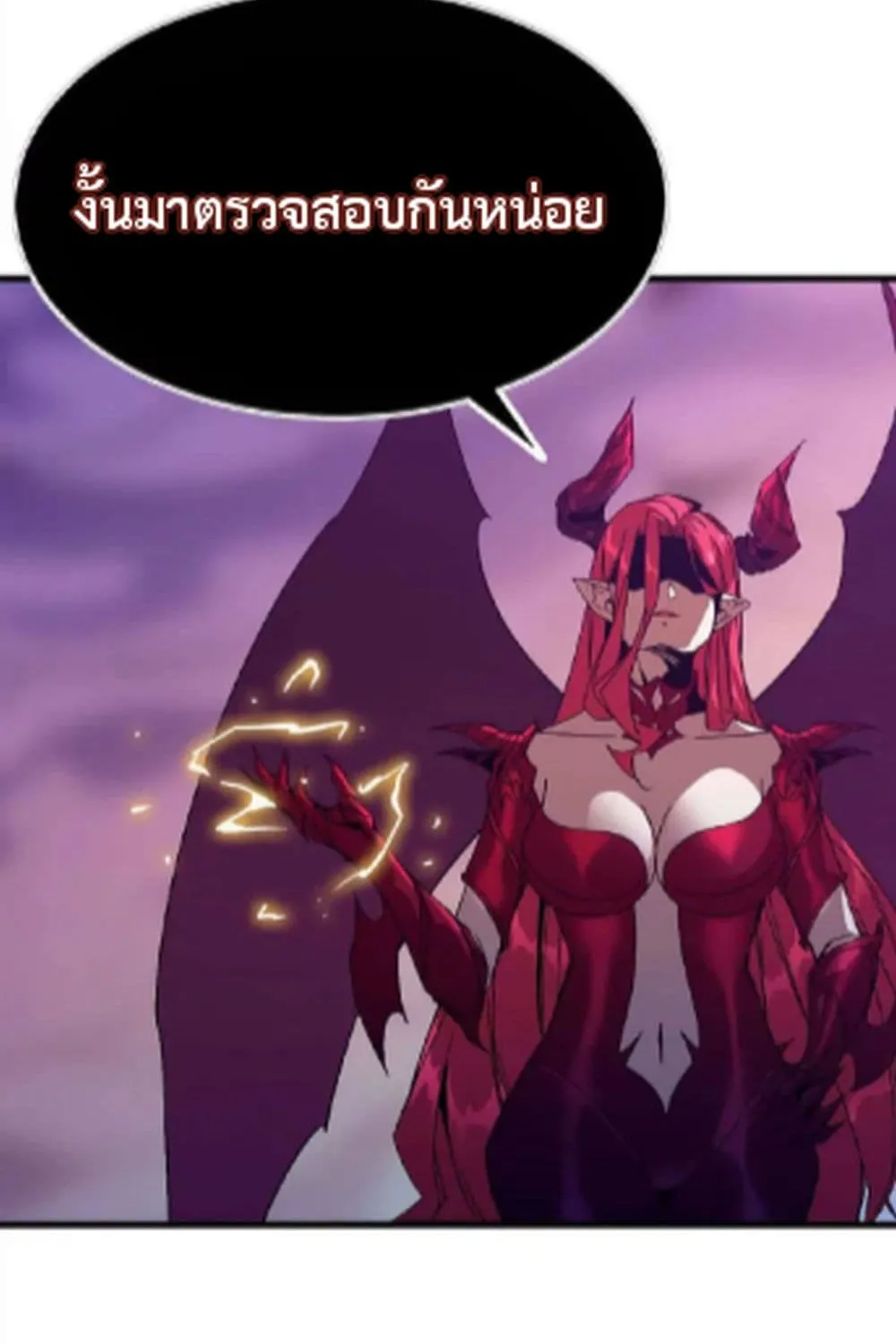 Hero X Demon Queen - หน้า 11