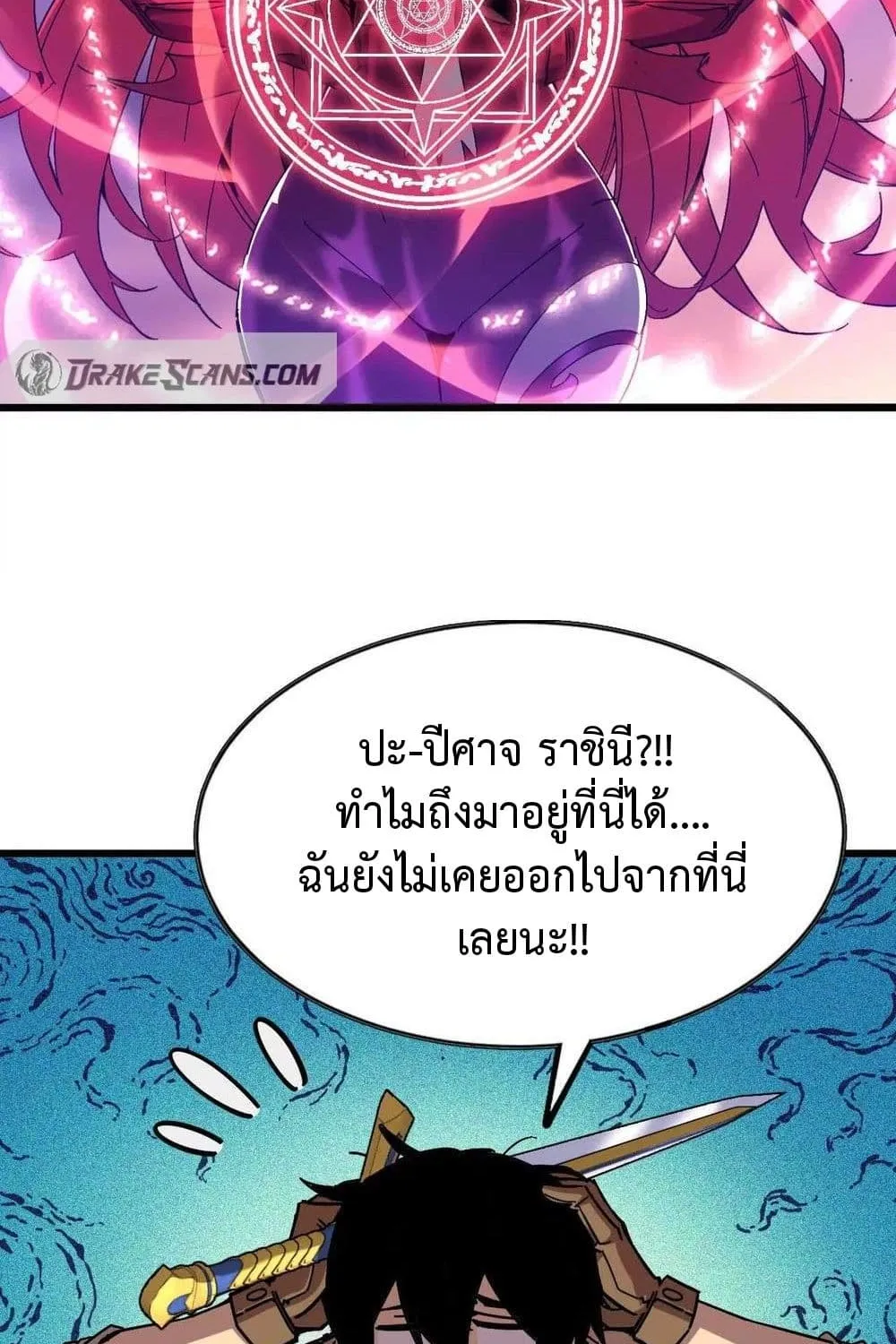 Hero X Demon Queen - หน้า 24