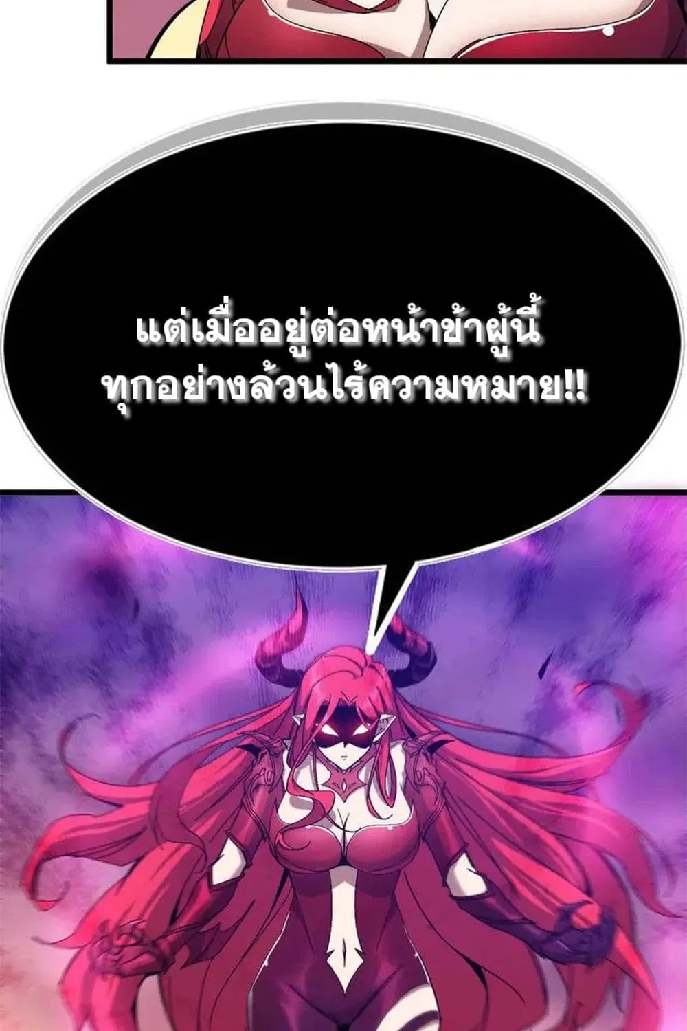 Hero X Demon Queen - หน้า 3