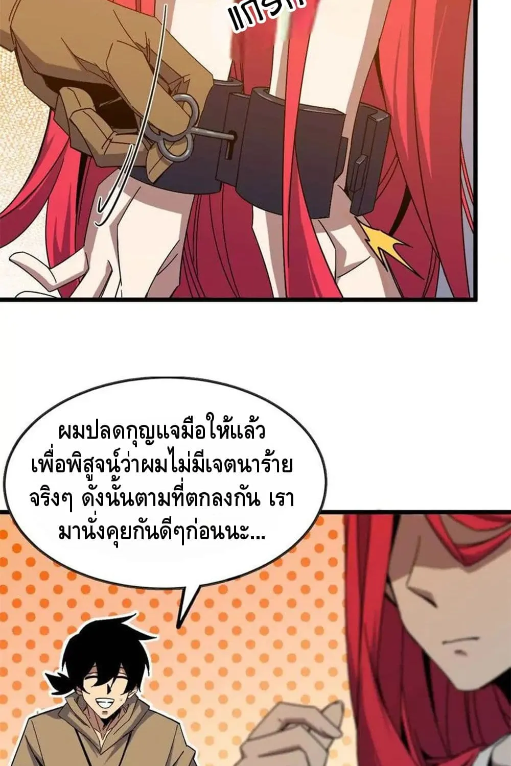 Hero X Demon Queen - หน้า 31