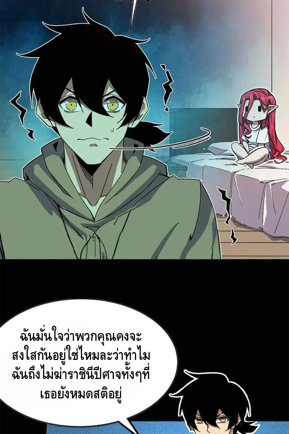 Hero X Demon Queen - หน้า 34