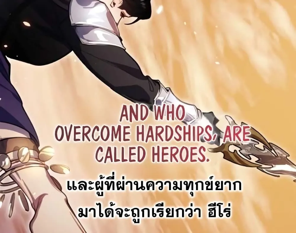 Heroes and Demons and Villains - หน้า 3