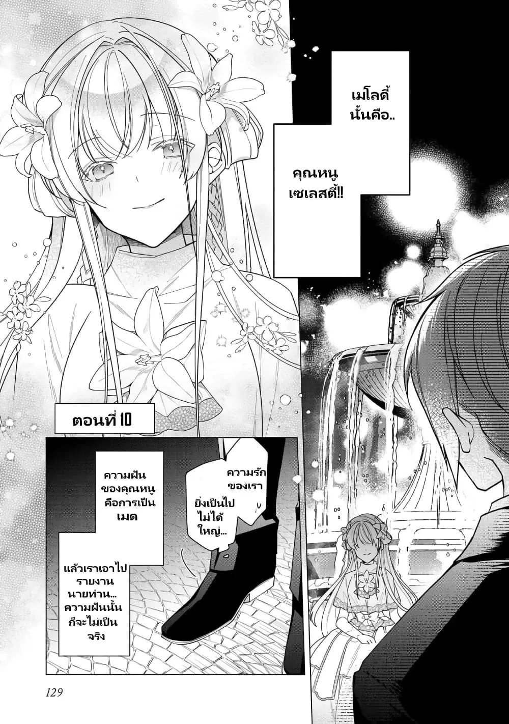 Heroine? Seijo? Iie, All Works Maid desu (ko)! @COMIC - หน้า 1