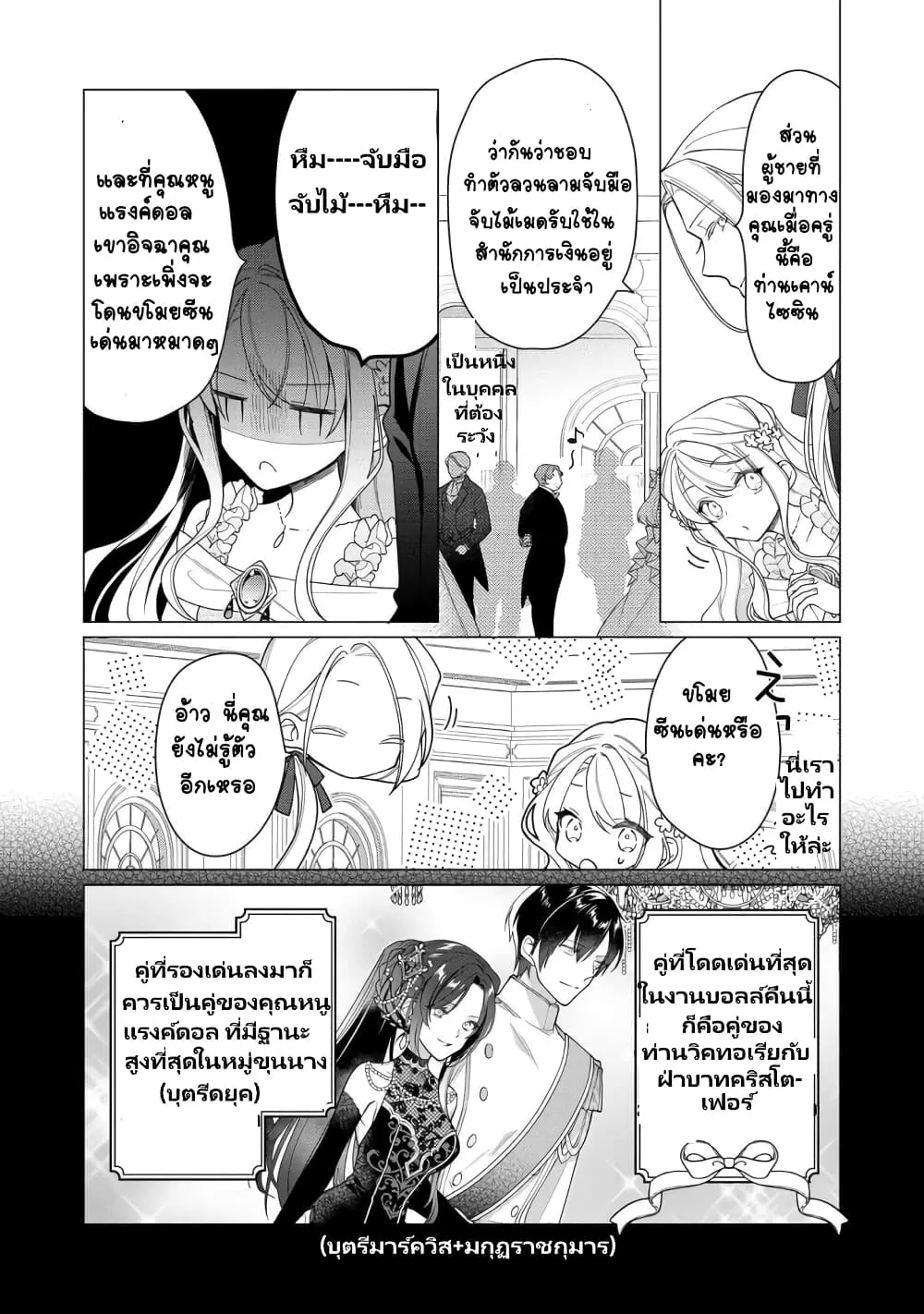 Heroine? Seijo? Iie, All Works Maid desu (ko)! @COMIC - หน้า 15