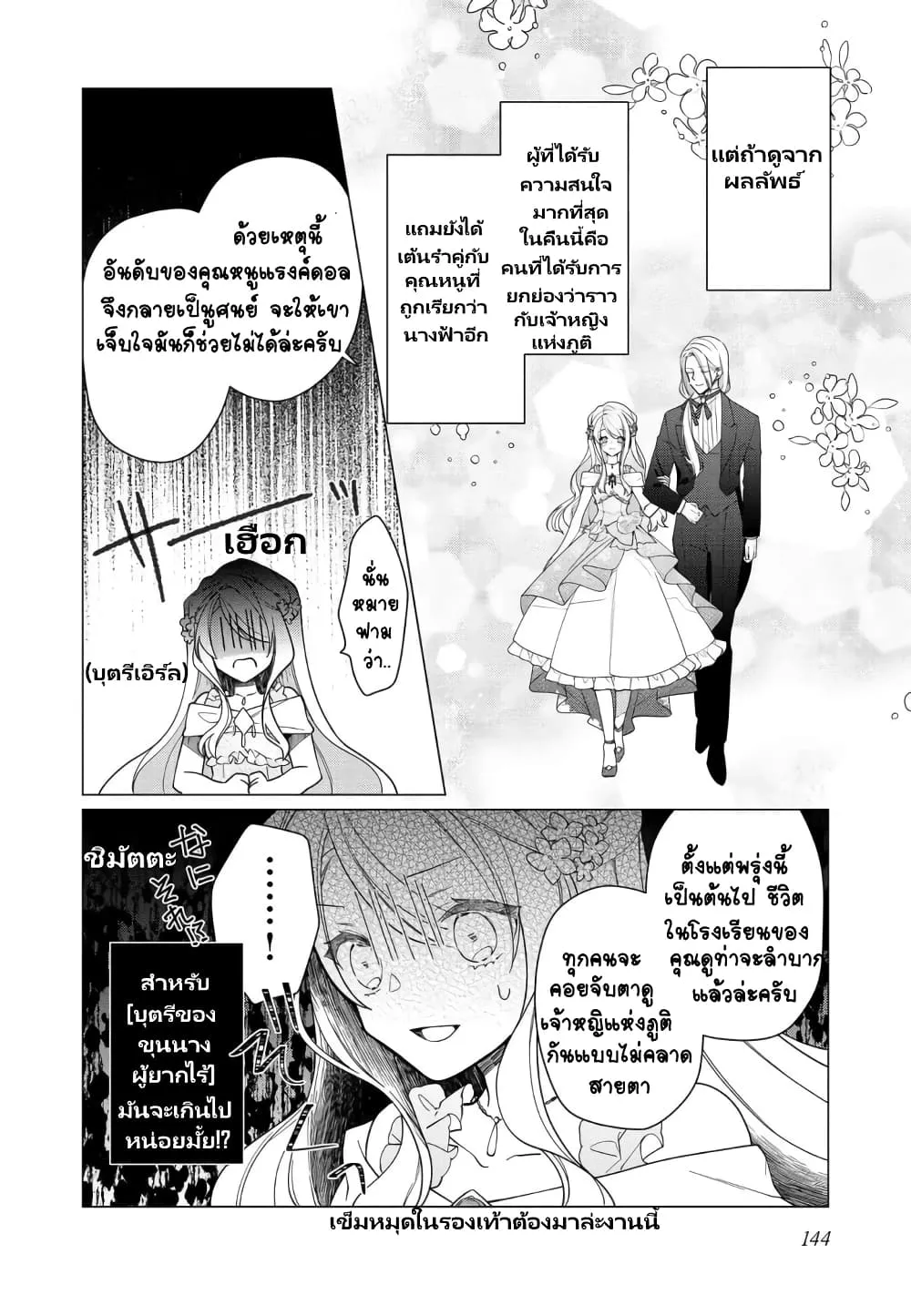 Heroine? Seijo? Iie, All Works Maid desu (ko)! @COMIC - หน้า 16