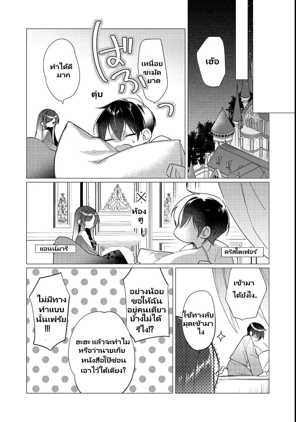 Heroine? Seijo? Iie, All Works Maid desu (ko)! @COMIC - หน้า 1