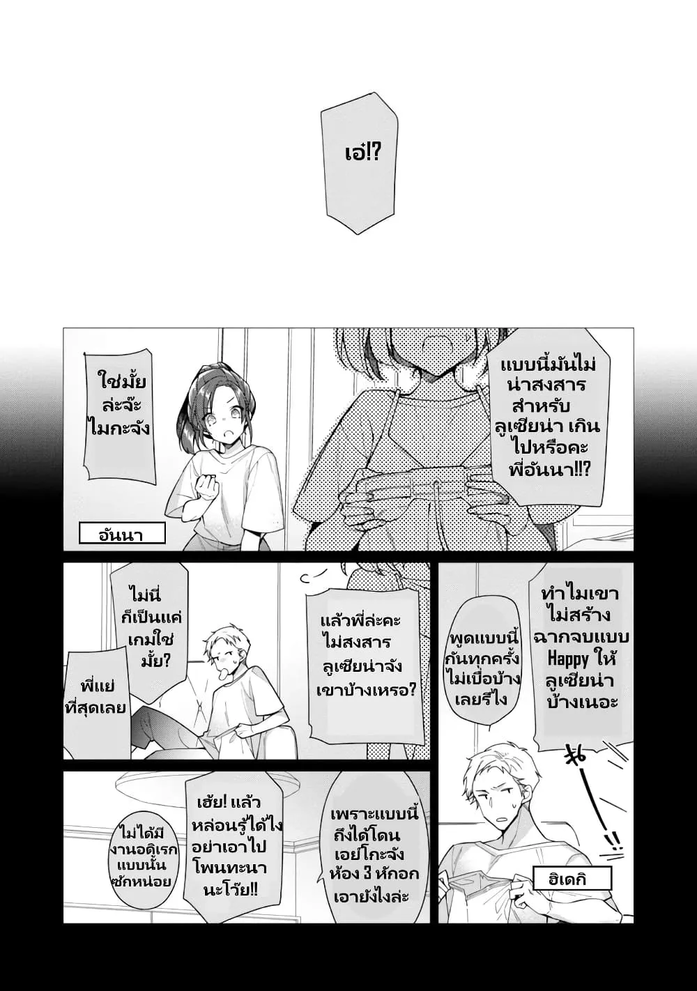 Heroine? Seijo? Iie, All Works Maid desu (ko)! @COMIC - หน้า 15