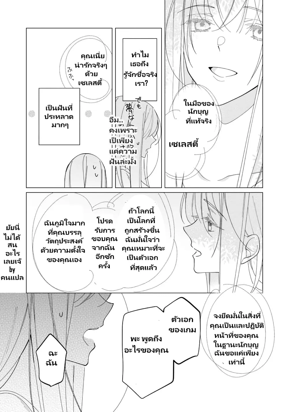 Heroine? Seijo? Iie, All Works Maid desu (ko)! @COMIC - หน้า 18