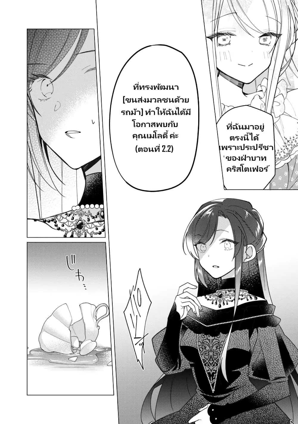 Heroine? Seijo? Iie, All Works Maid desu (ko)! @COMIC - หน้า 18