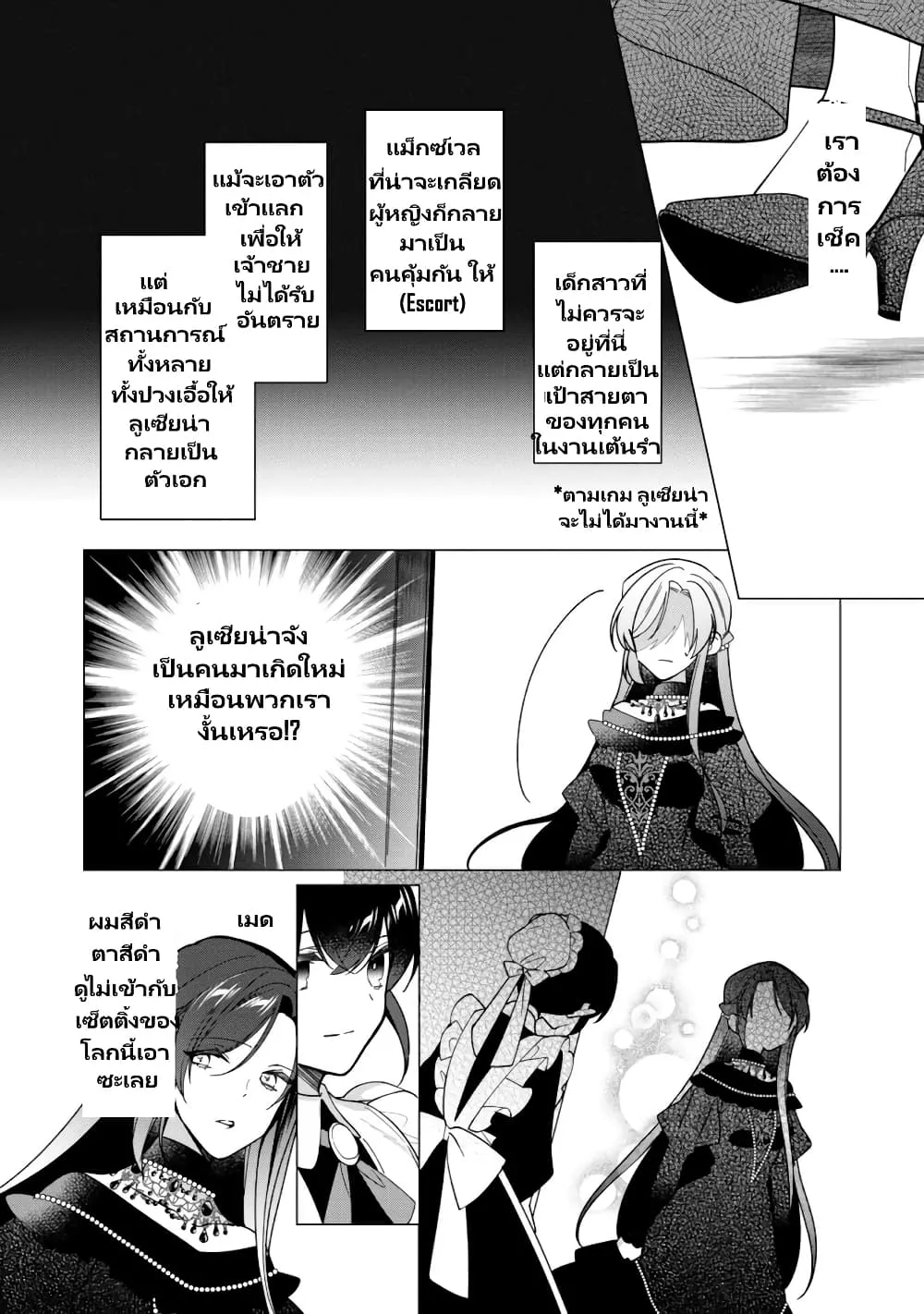 Heroine? Seijo? Iie, All Works Maid desu (ko)! @COMIC - หน้า 8