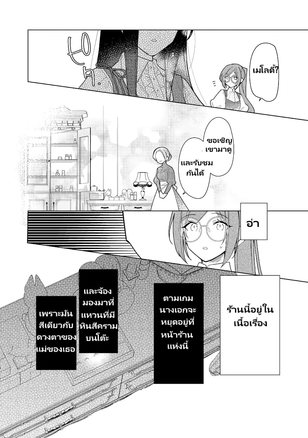 Heroine? Seijo? Iie, All Works Maid desu (ko)! @COMIC - หน้า 10