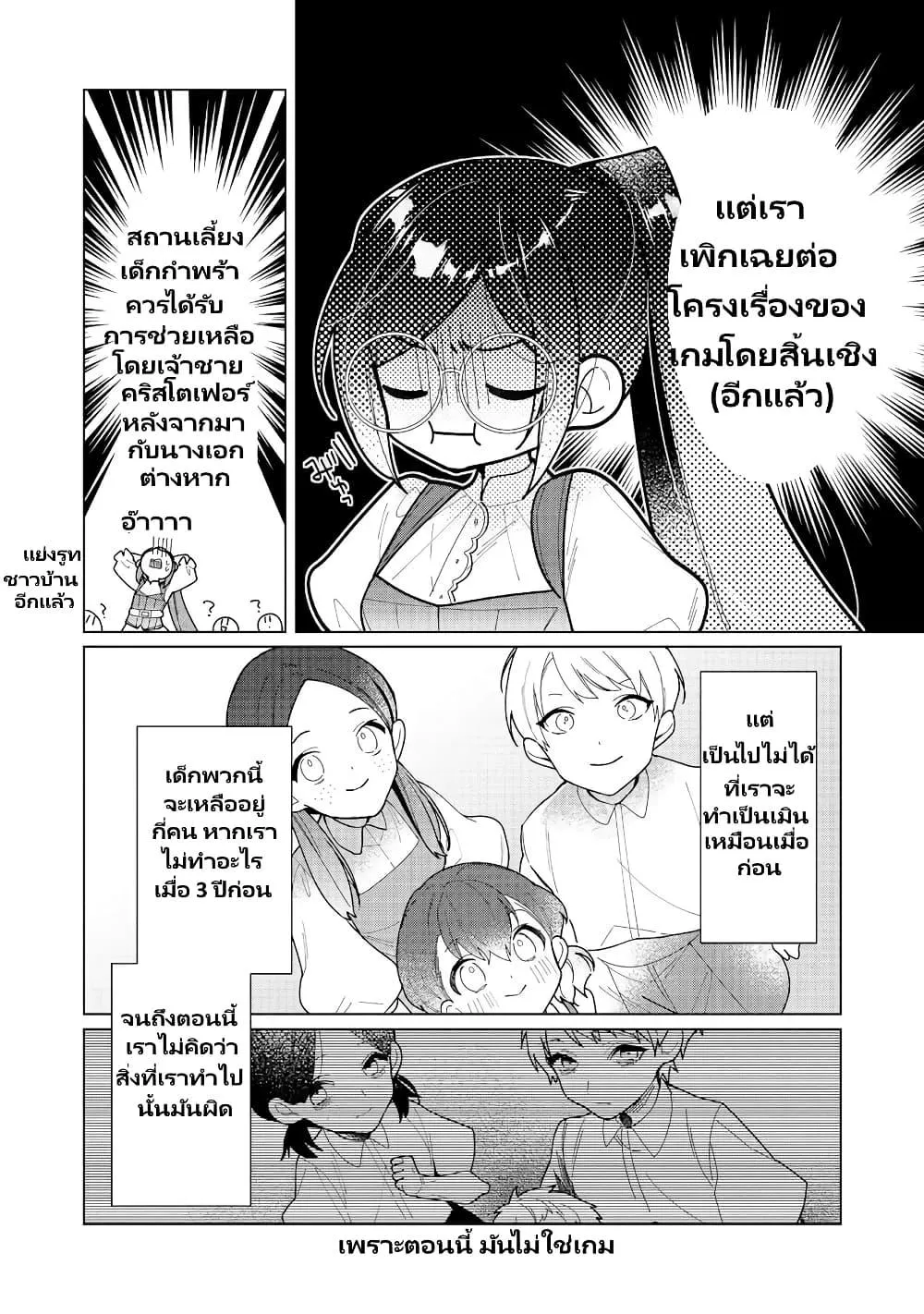 Heroine? Seijo? Iie, All Works Maid desu (ko)! @COMIC - หน้า 12