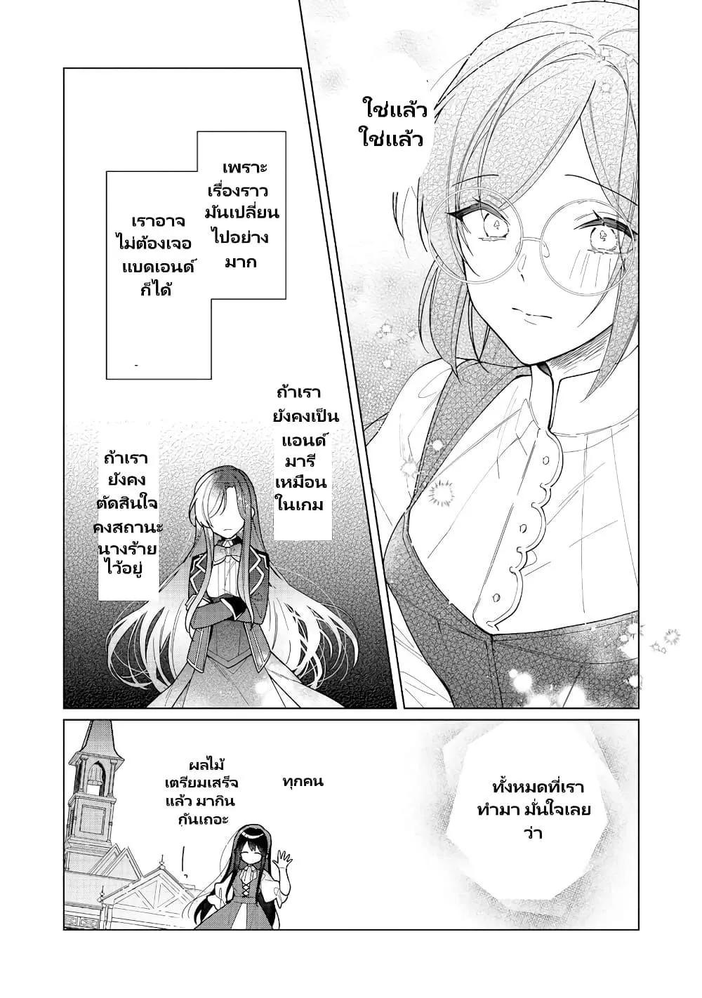 Heroine? Seijo? Iie, All Works Maid desu (ko)! @COMIC - หน้า 14