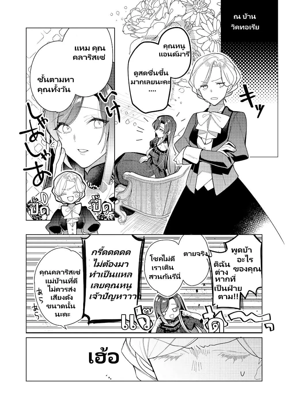 Heroine? Seijo? Iie, All Works Maid desu (ko)! @COMIC - หน้า 1