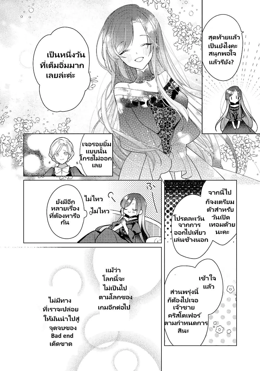 Heroine? Seijo? Iie, All Works Maid desu (ko)! @COMIC - หน้า 2