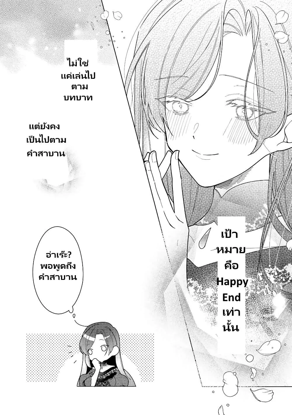 Heroine? Seijo? Iie, All Works Maid desu (ko)! @COMIC - หน้า 3