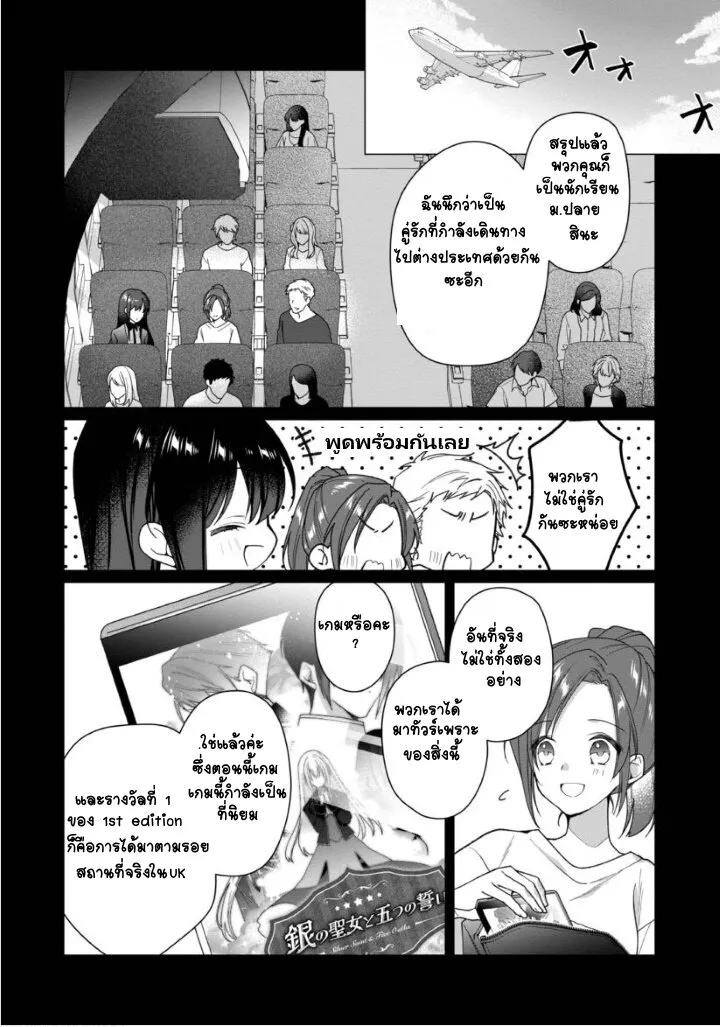 Heroine? Seijo? Iie, All Works Maid desu (ko)! @COMIC - หน้า 2