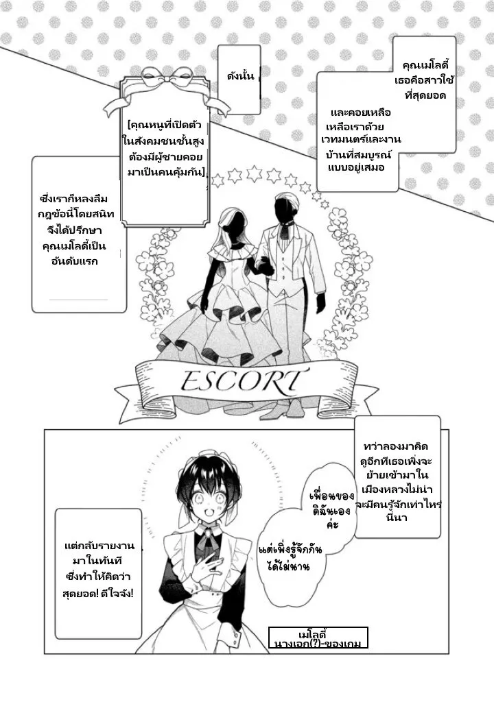 Heroine? Seijo? Iie, All Works Maid desu (ko)! @COMIC - หน้า 1