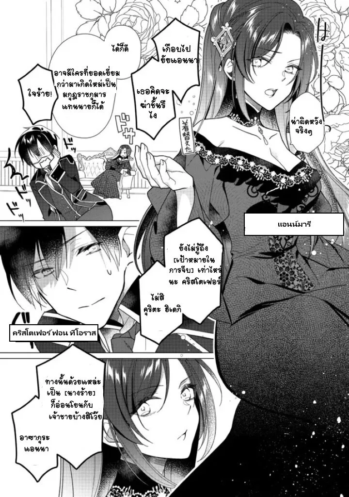 Heroine? Seijo? Iie, All Works Maid desu (ko)! @COMIC - หน้า 5