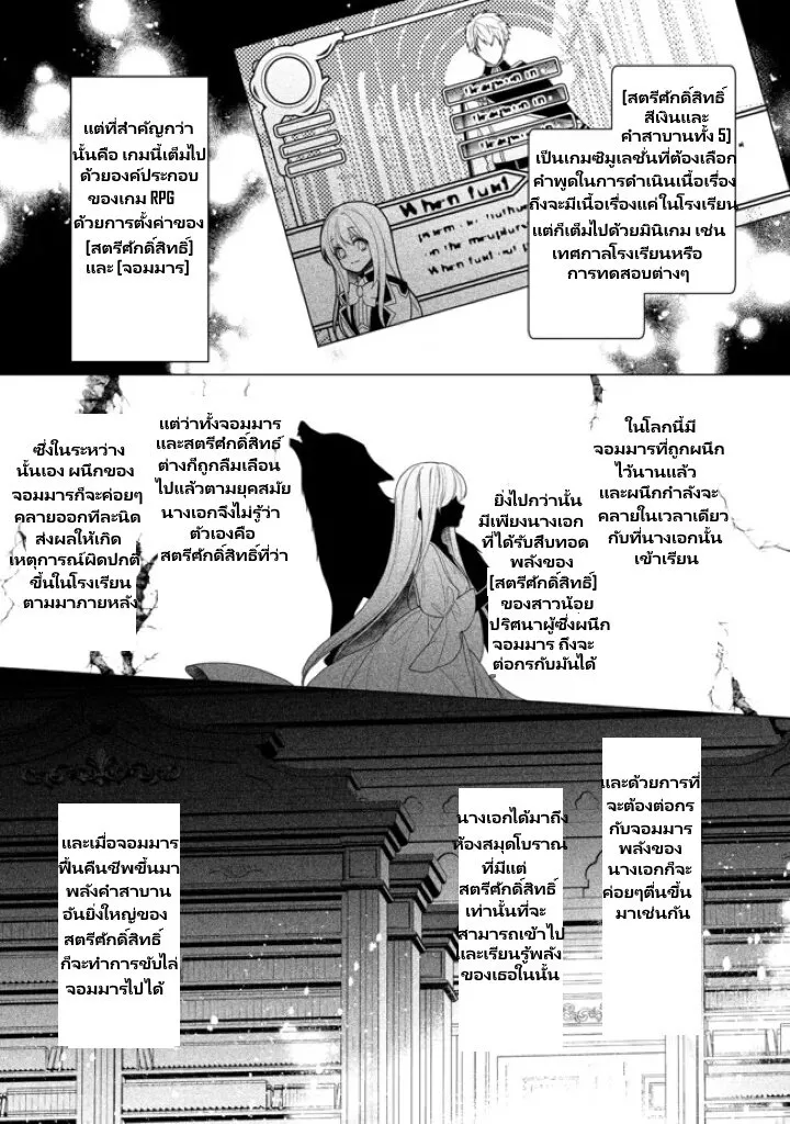 Heroine? Seijo? Iie, All Works Maid desu (ko)! @COMIC - หน้า 7