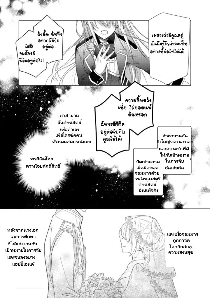 Heroine? Seijo? Iie, All Works Maid desu (ko)! @COMIC - หน้า 9