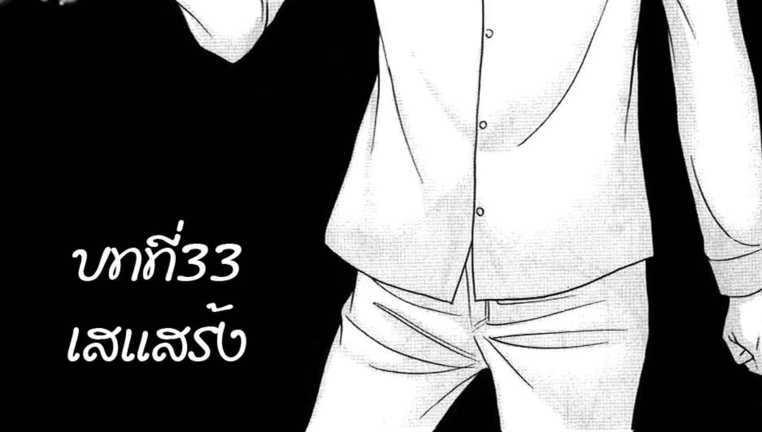 Hetakoi - หน้า 1