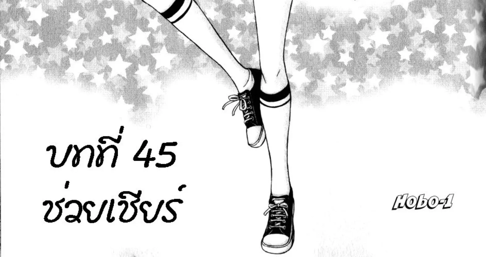 Hetakoi - หน้า 1