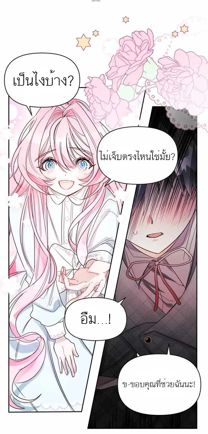 Hey Little Duke Just Trust in Sister - หน้า 52