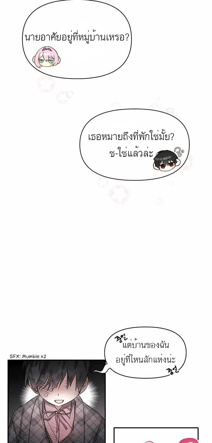 Hey Little Duke Just Trust in Sister - หน้า 58