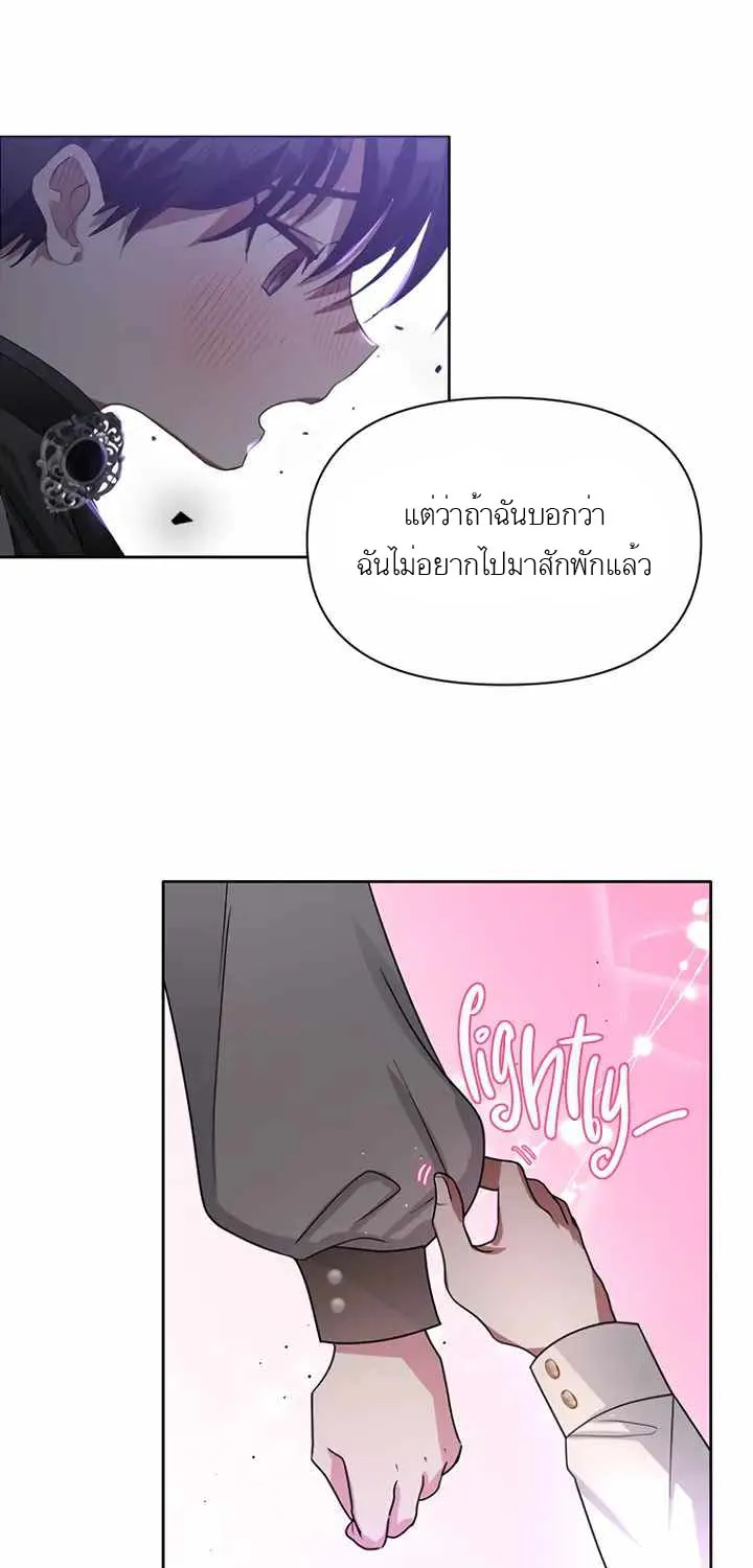 Hey Little Duke Just Trust in Sister - หน้า 25