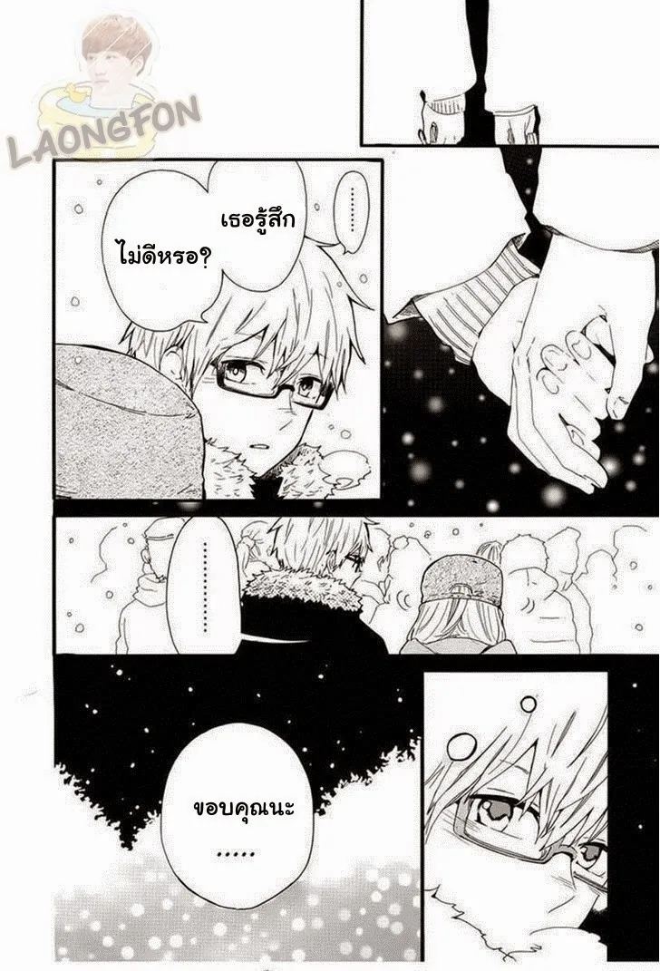 Hibi Chouchou - หน้า 15