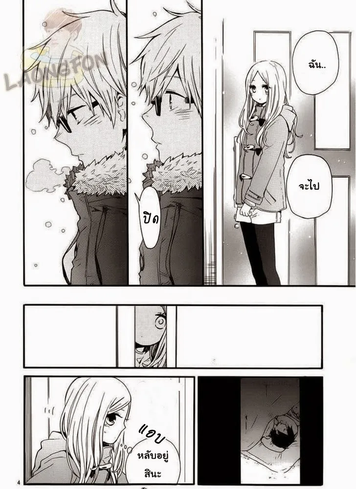 Hibi Chouchou - หน้า 5