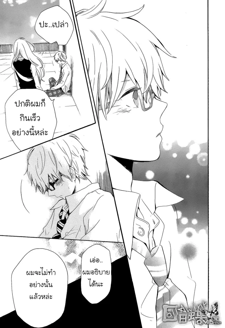 Hibi Chouchou - หน้า 14