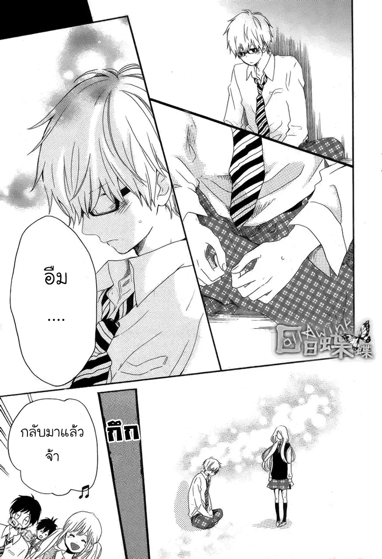 Hibi Chouchou - หน้า 16