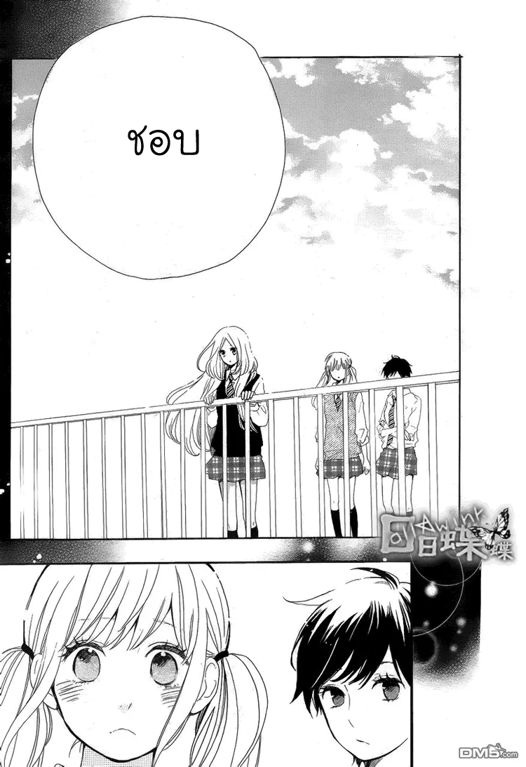 Hibi Chouchou - หน้า 20