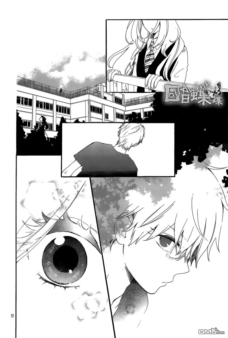 Hibi Chouchou - หน้า 21