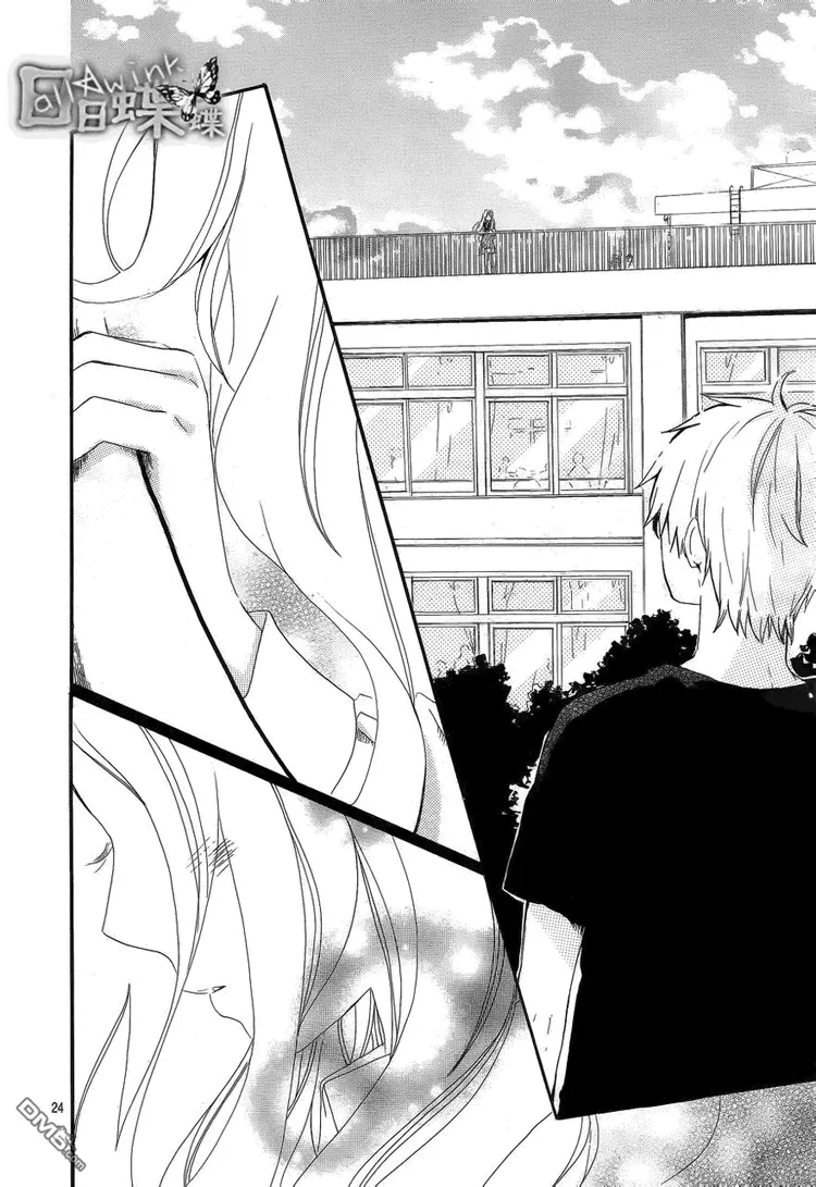 Hibi Chouchou - หน้า 23