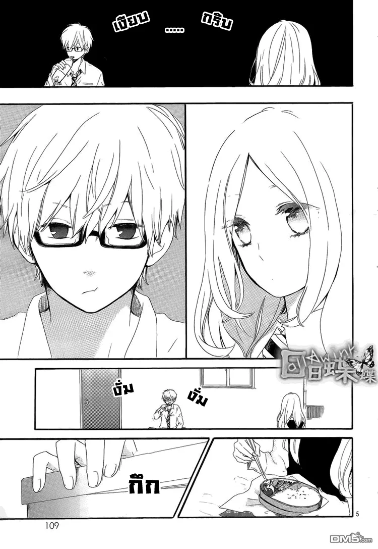 Hibi Chouchou - หน้า 4