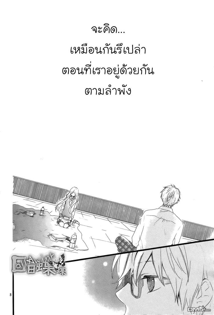 Hibi Chouchou - หน้า 7