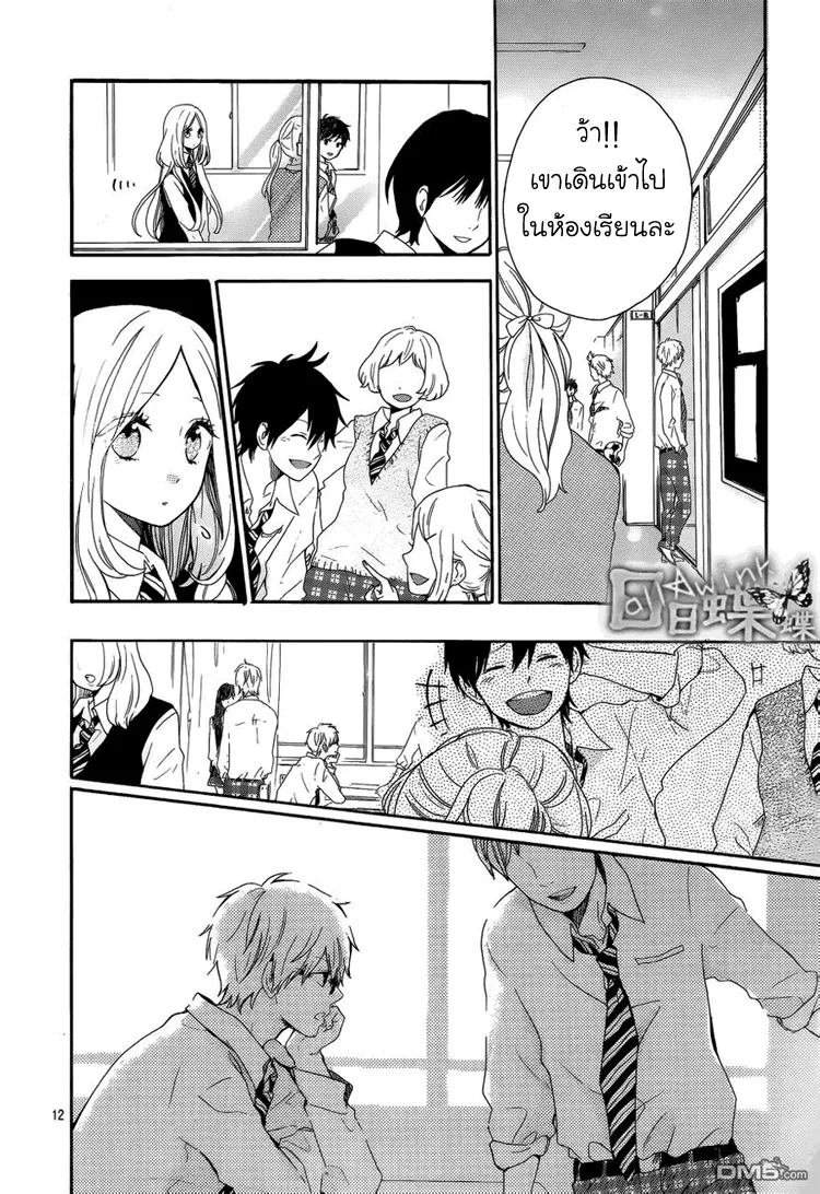 Hibi Chouchou - หน้า 11