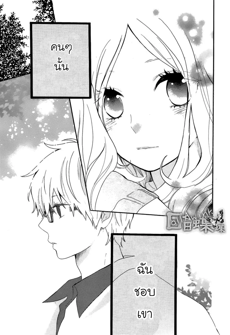 Hibi Chouchou - หน้า 16