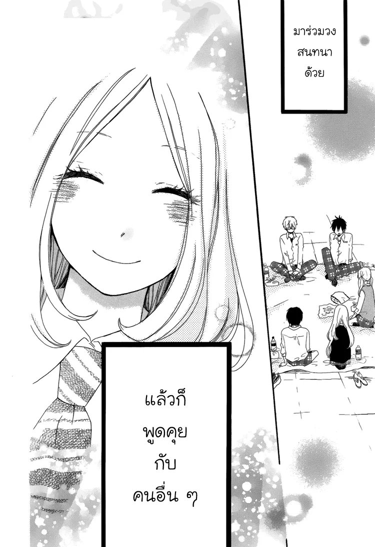 Hibi Chouchou - หน้า 21