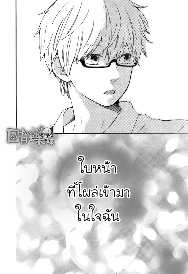 Hibi Chouchou - หน้า 9