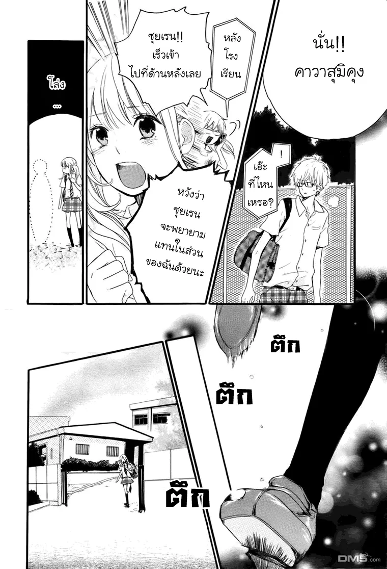 Hibi Chouchou - หน้า 22