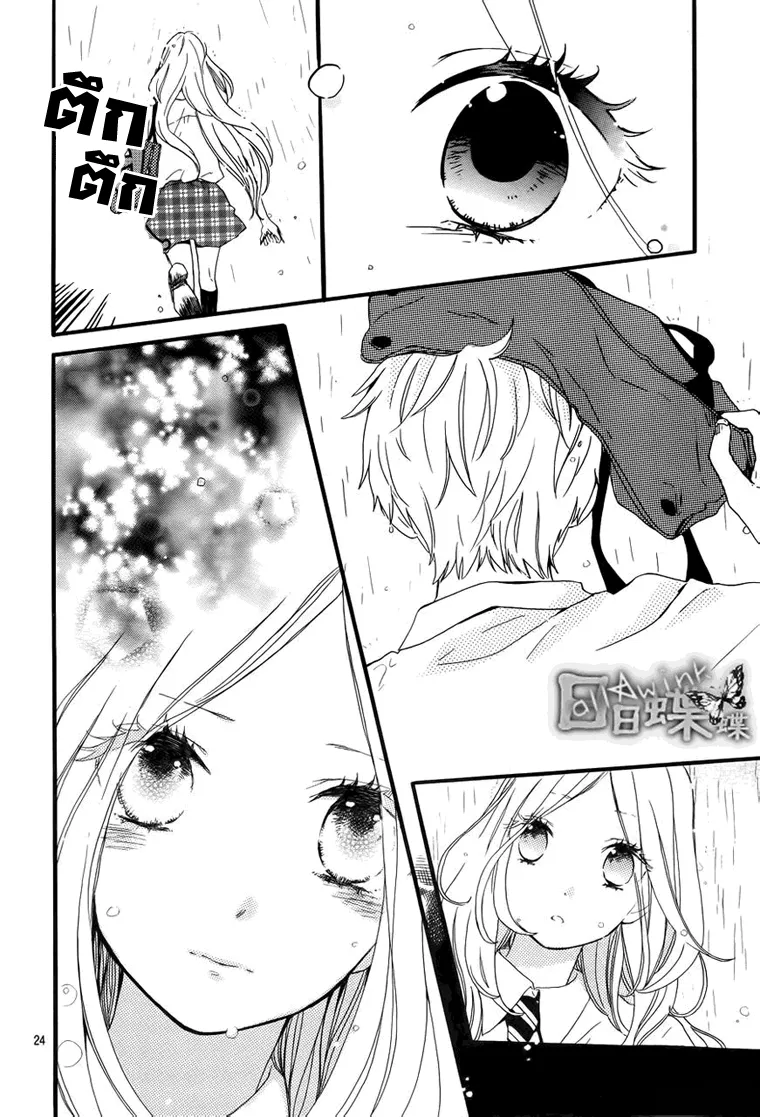 Hibi Chouchou - หน้า 24