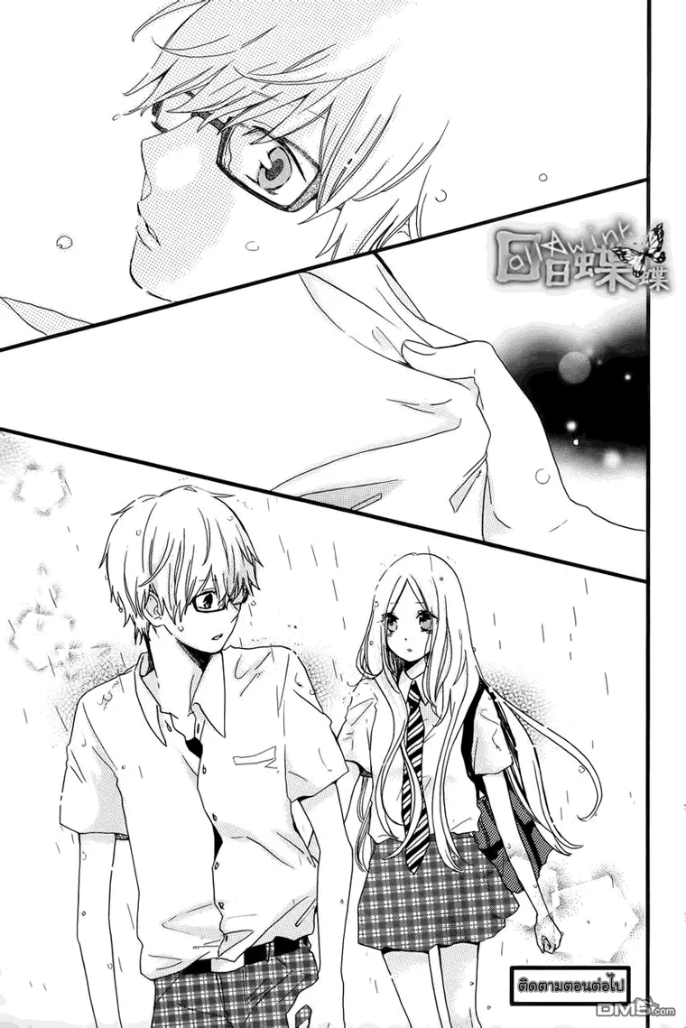 Hibi Chouchou - หน้า 25