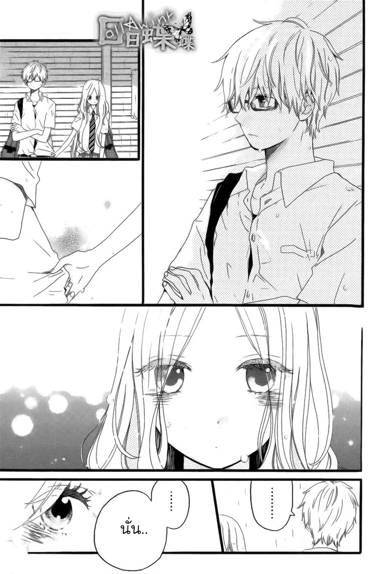 Hibi Chouchou - หน้า 1